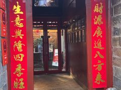 -兰庭玉树·老饭骨家宴(后海店)