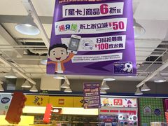 -TOYSRUS玩具反斗城(厦门新生活广场店)