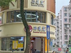 -面道赞宁海海鲜面(迎凤街店)