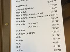 菜单-姥家大锅台水库渔家