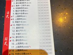 -熊出没日本烧肉放题