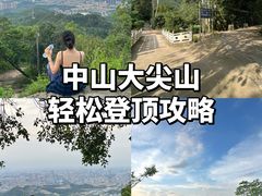 -大尖山公园