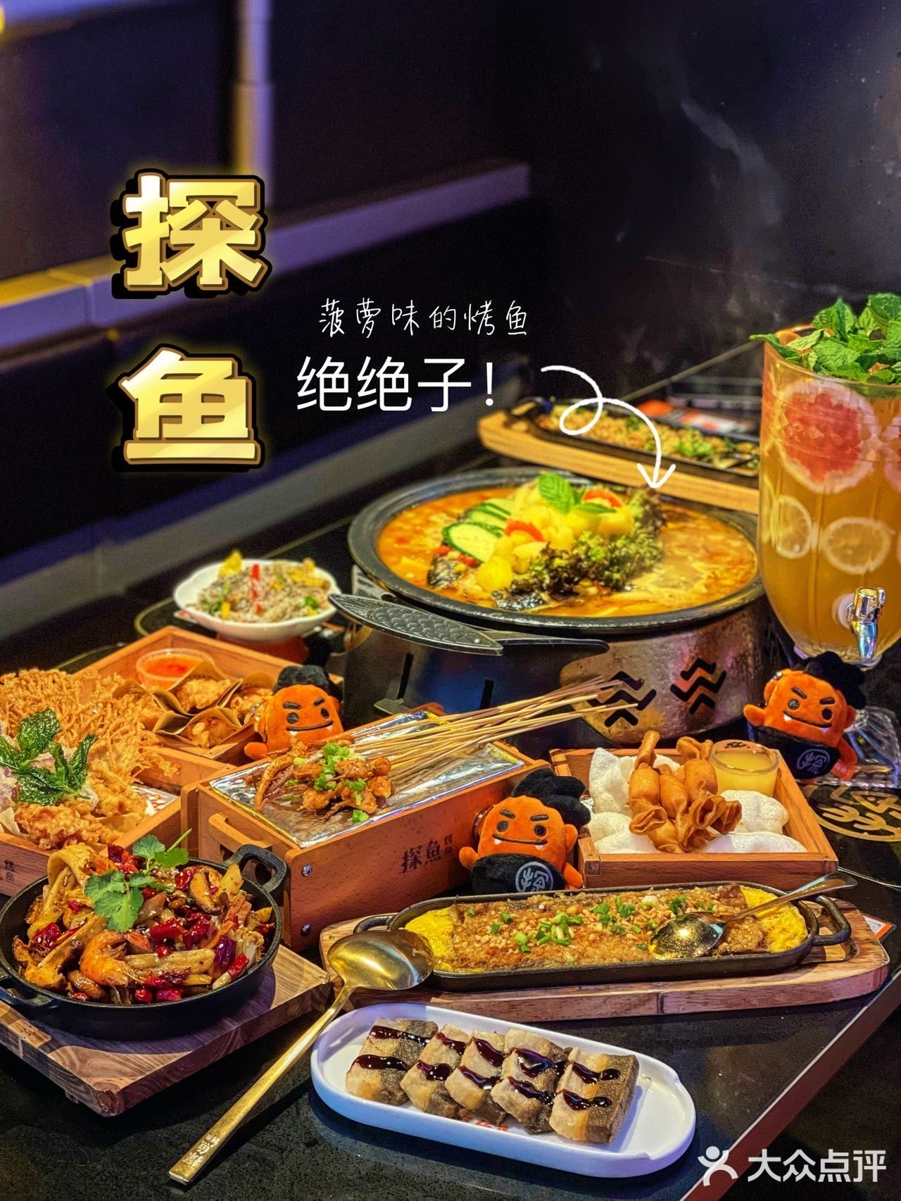 吃探鱼顺手领养了一个仔.还能77折吃🐟