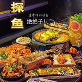 吃探鱼顺手领养了一个仔.还能77折吃🐟
