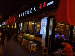 门面-水碾河刘老大串串香(水碾河路店)