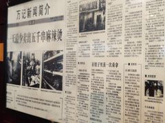 -万记麻辣烫国展总店