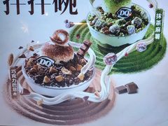 -DQ·蛋糕·冰淇淋(五角场万达店)