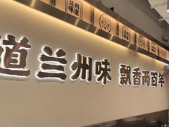 -陈香贵·兰州牛肉面(协信星光店)