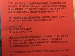 -威海天沐温泉度假区