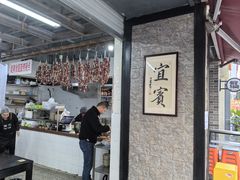 -万三面馆(青龙正街太古里店)