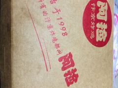 -阿捡忭京炸鸡(长沙韭菜园总店)