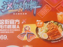 -永和大王(巨峰路店)