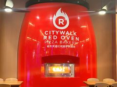 -城市大道红炉披萨烘焙坊