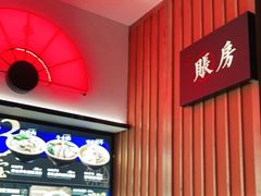 -和府捞面(西溪印象城店)