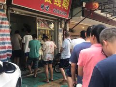 -阿玲面线糊(溪岸路店)
