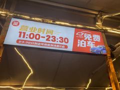 -屋头串串(临江路店)