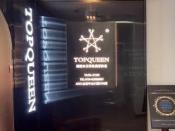 点击看大图 -TOP HAIR SALON