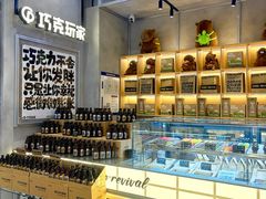 大堂-巧克玩家·城市伴手礼(in88银泰店)