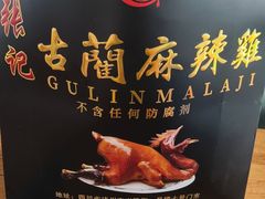 -泸州白糕(慈善路店)