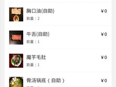 -尚御潮汕牛肉自助火锅(锦园店)