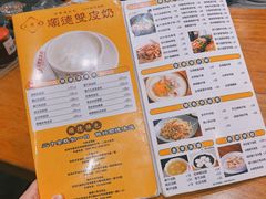 -正德顺順德雙皮奶(中信店)