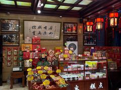 -兴盛德·麻辣花生大王·老店(中山路店)