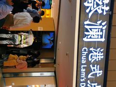 -蔡澜点心·粤菜(西单大悦城店)