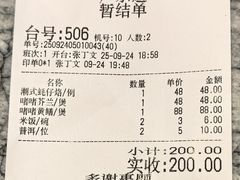 -广东道至正餐厅(区庄店)