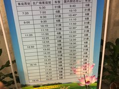 -苏州北广场汽车客运站