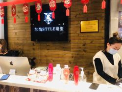 -东尚style造型