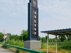 -汉景帝阳陵博物院