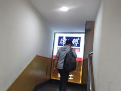-康师傅私房牛肉面(北京南站店)