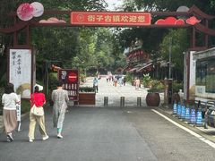 -崇州市街子古镇