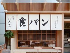 -银座仁志川·生吐司专门店(香港广场店)