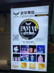 -欲非舞蹈