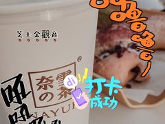 -奈雪的茶(天河城店)