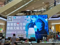-永旺梦乐城国际商城(北清路店)