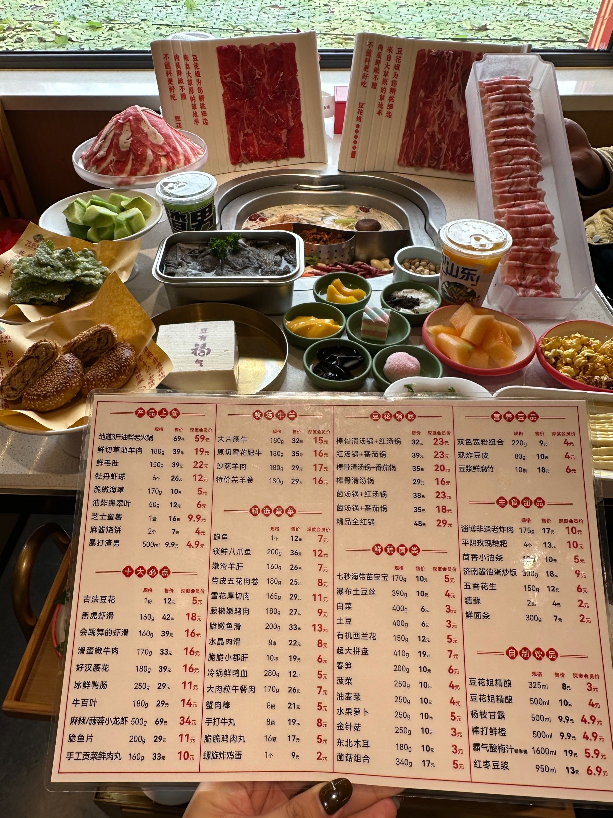 济南降温 安排豆花姐火锅局!