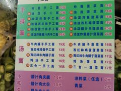 -老陈婆手工面庄