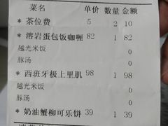 账单-堂本家洋食别馆·炸猪排(中心城店)