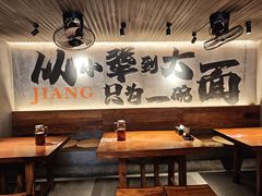 -李犟大爆鳝面·手工蟹黄包(湖滨西湖店)