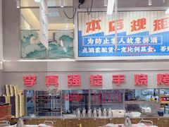 -金多鱼大排档·烤鱼·烧烤·宵夜(江南水都店)