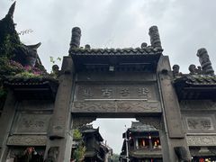 -崇州市街子古镇