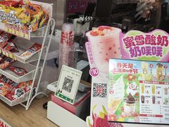 -蜜雪冰城(学苑街理工e家店)