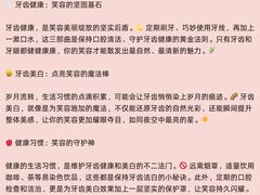 -深圳麦芽口腔医院(罗湖总院)