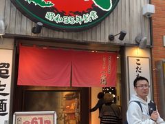 -一兰拉面(新宿中央东口店)