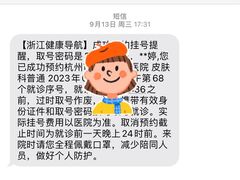 -杭州市第三人民医院