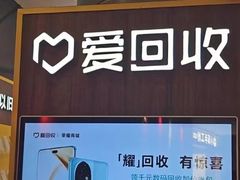 -爱回收(889广场店)