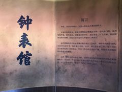 -故宫钟表馆