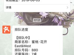 -蜜桃花开·中西融合菜E&W(南长街店)